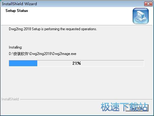 图：AutoDWG DWG to Image Converter安装教程