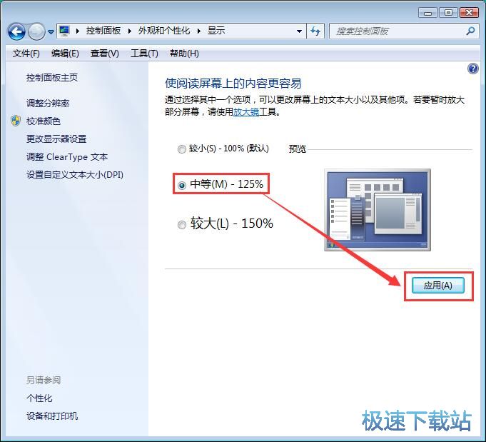 图：字体大小设置