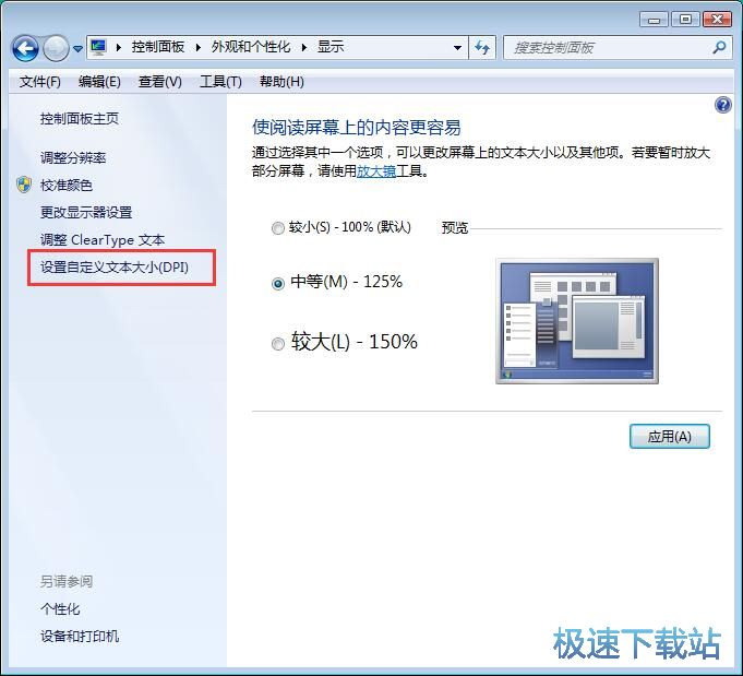 图：字体大小设置