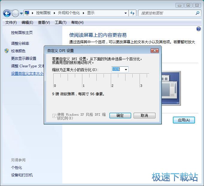 图：字体大小设置