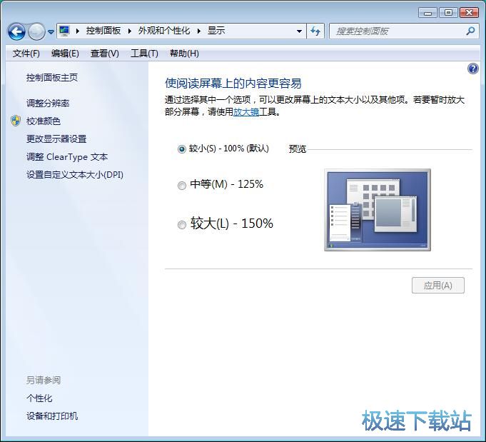 图：字体大小设置
