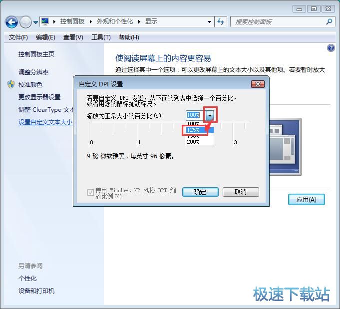 图：字体大小设置