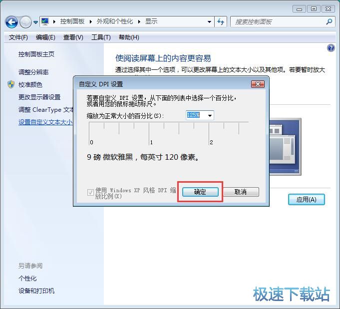 图：字体大小设置