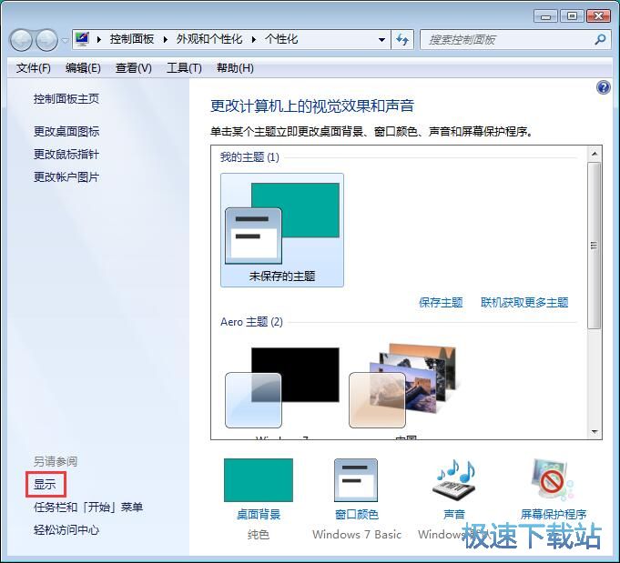 图：字体大小设置