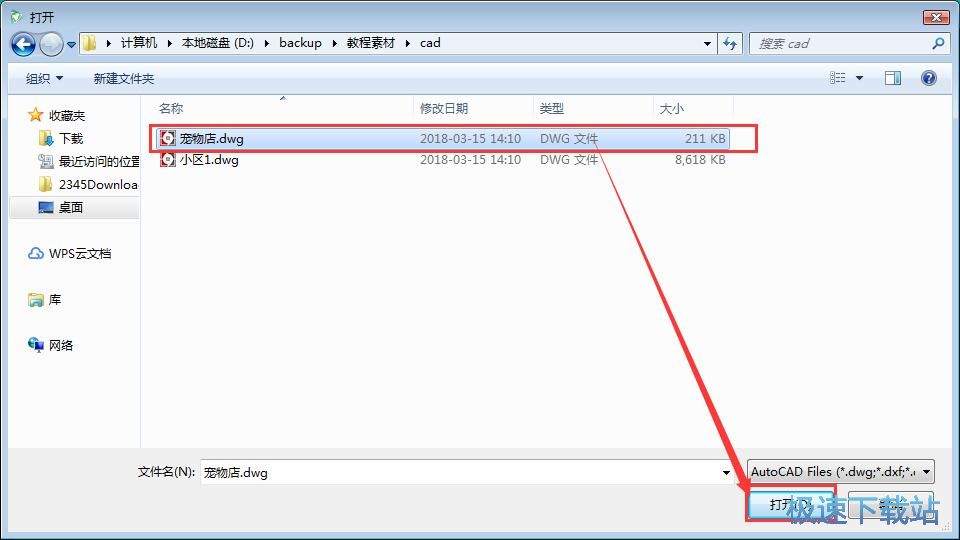 图：DWG转JPG教程