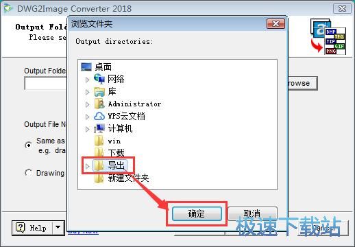 图：DWG转JPG教程