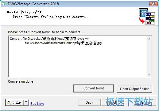 图：DWG转JPG教程