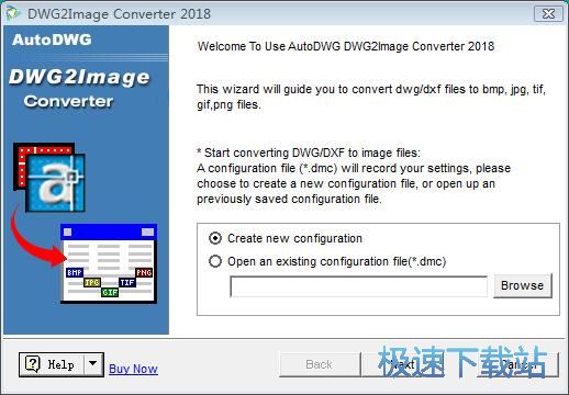 图：DWG转JPG教程