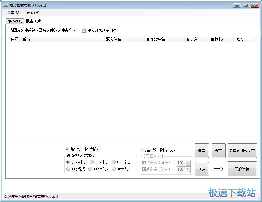 图：JPG转WMF教程