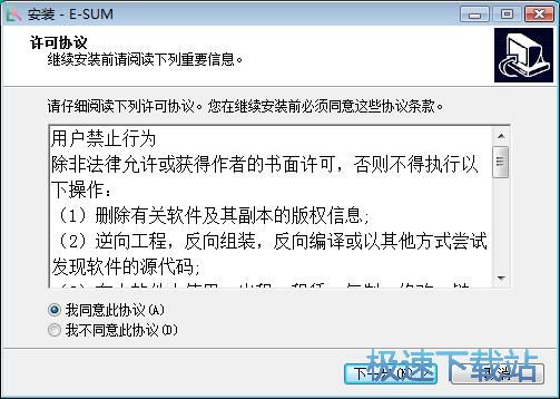图：百思表格合并安装教程