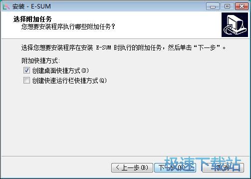 图：百思表格合并安装教程