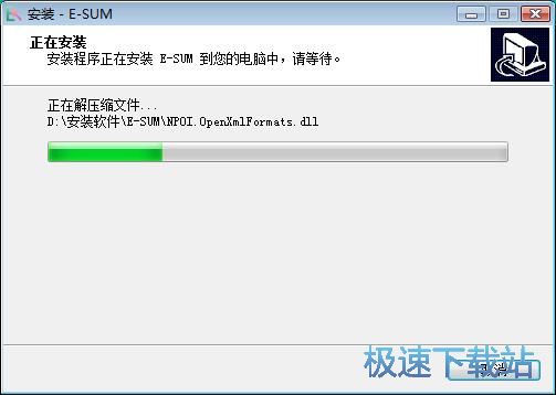 图：百思表格合并安装教程
