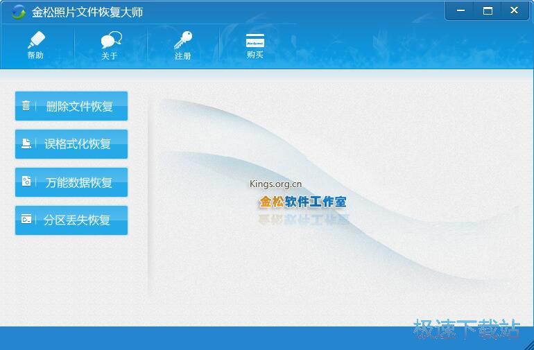 图：恢复被删数据教程
