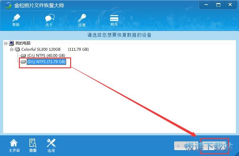 图：恢复被删数据教程