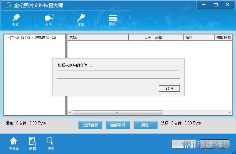 图：恢复被删数据教程