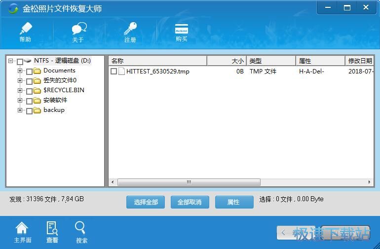 图：恢复被删数据教程
