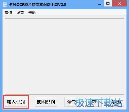 图：识别图片文本教程