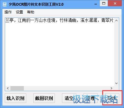 图：识别图片文本教程