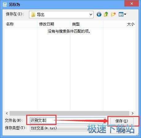 图：识别图片文本教程