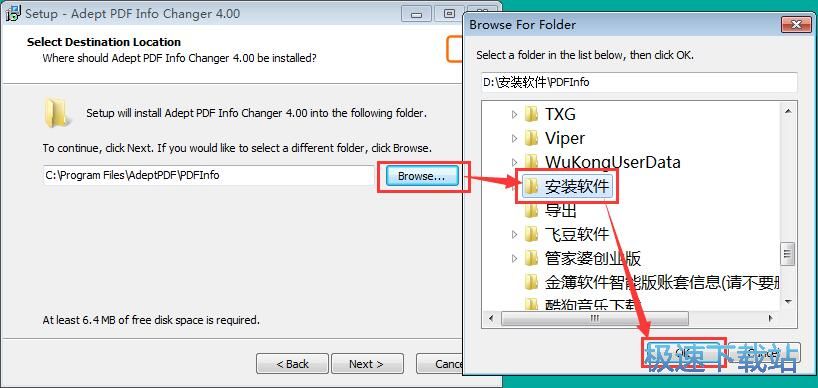 图：Adept PDF Info Changer安装教程