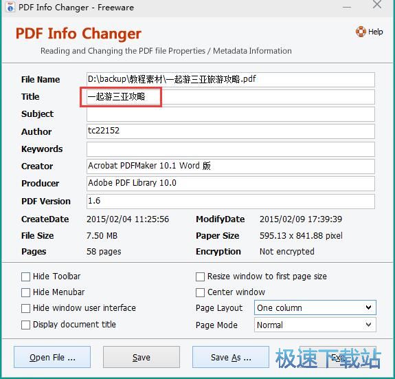 图：修改PDF信息教程