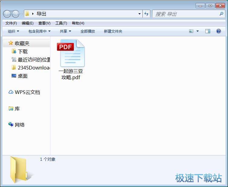 图：修改PDF信息教程