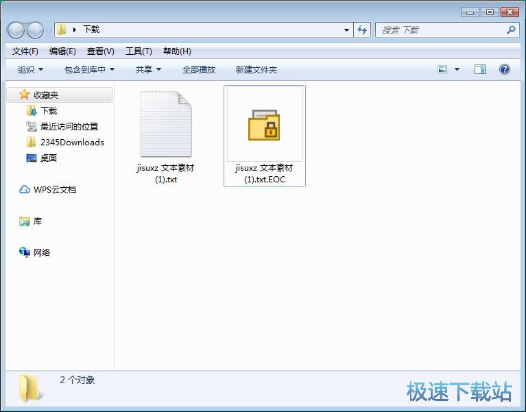 图：加密/解密文件教程