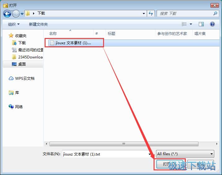 图：加密/解密文件教程