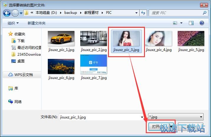 图：裁剪图片教程