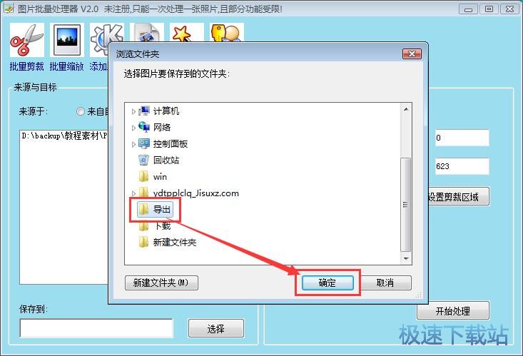 图：裁剪图片教程