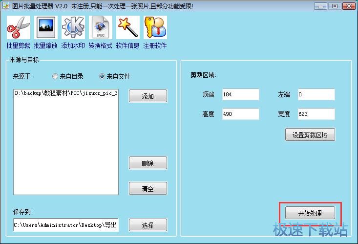 图：裁剪图片教程