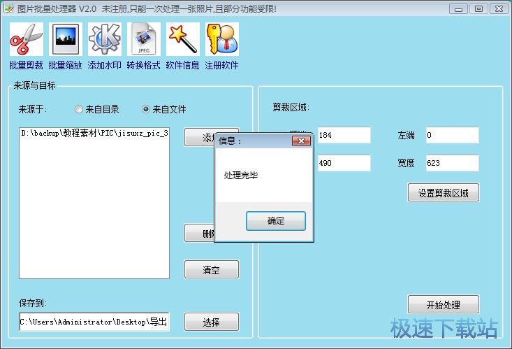 图：裁剪图片教程