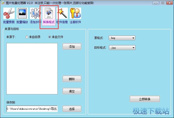 图：JPG转TIFF教程