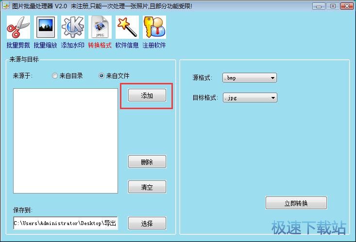 图：JPG转TIFF教程