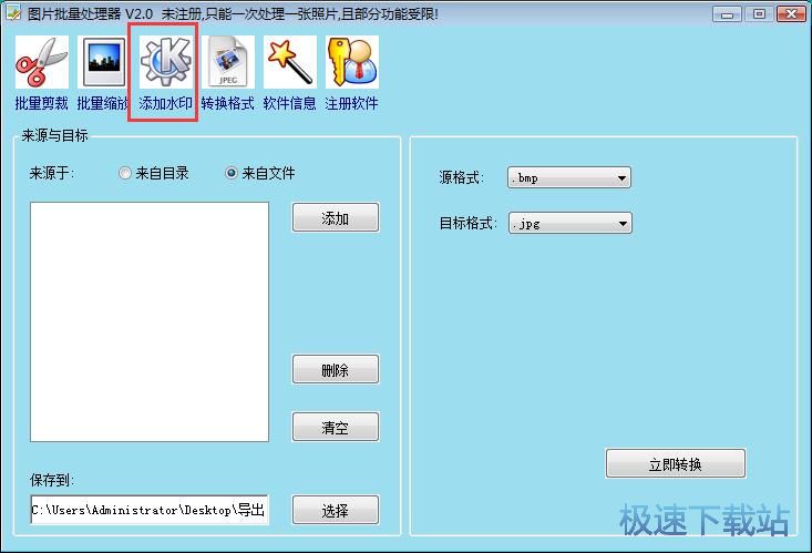 图：图片添加水印教程