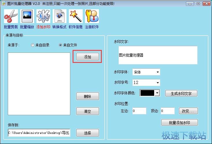 图：图片添加水印教程