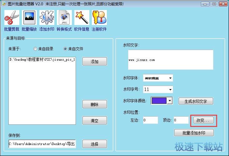 图：图片添加水印教程