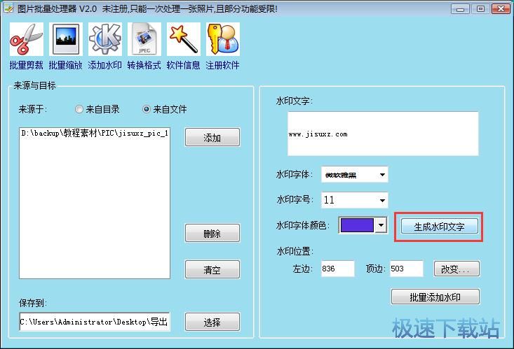 图：图片添加水印教程