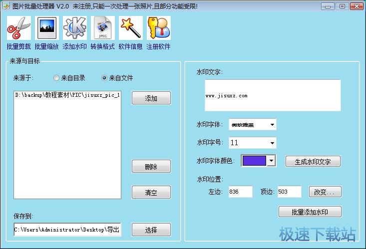 图：图片添加水印教程