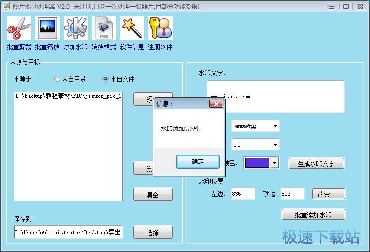 图：图片添加水印教程