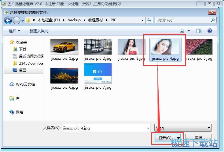 图：缩放图片教程