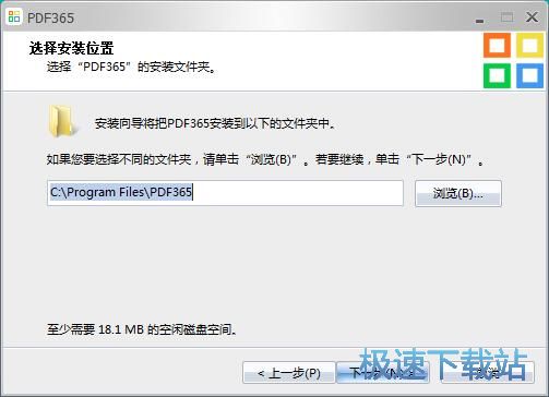 图：PDF365安装教程