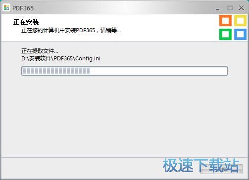 图：PDF365安装教程