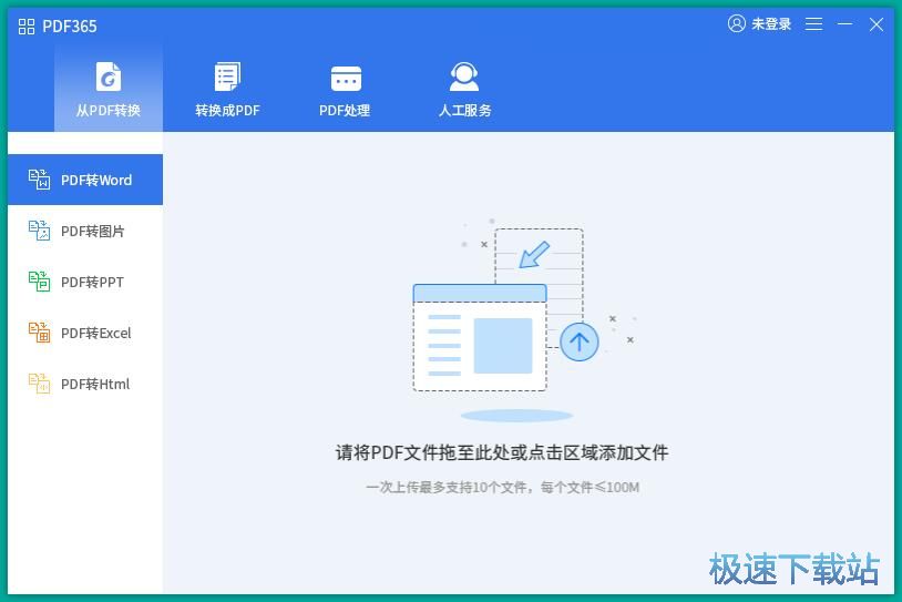 图：PDF转HTML教程