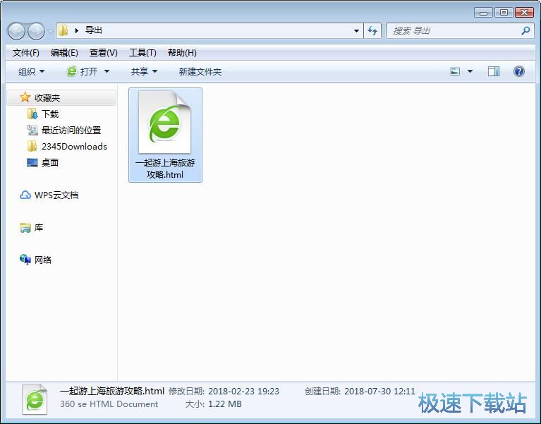 图：PDF转HTML教程