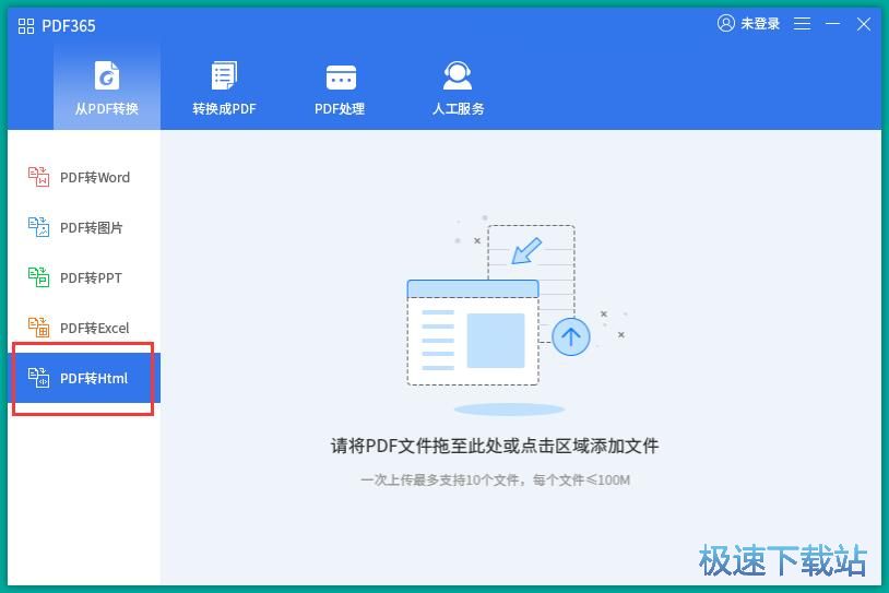 图：PDF转HTML教程