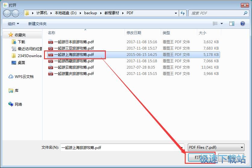 图：PDF转HTML教程