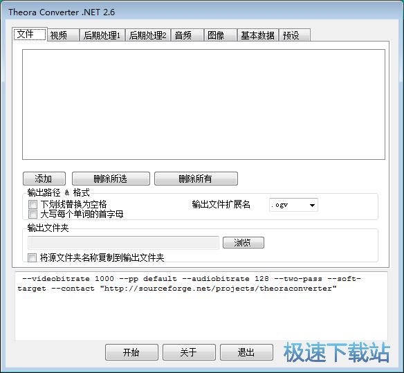 图：MP4视频转OGG视频教程