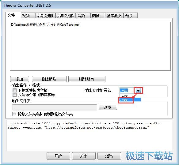图：MP4视频转OGG视频教程