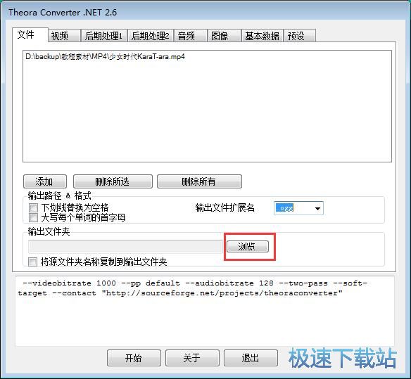 图：MP4视频转OGG视频教程